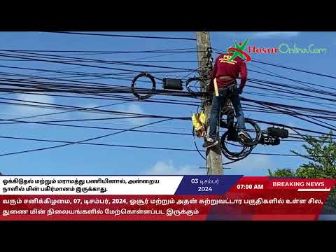 வரும் சனிக்கிழமை, ஏழு, டிசம்பர், இரண்டாயிரத்து இருபத்தி நான்கு