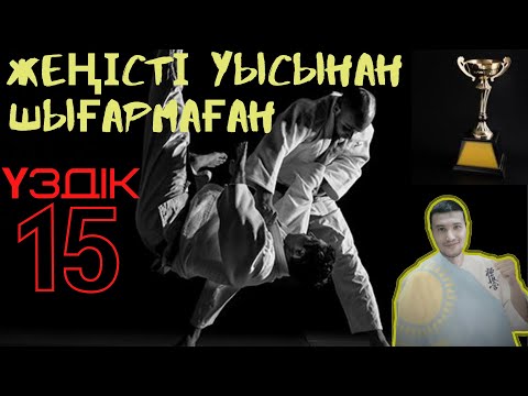 Бөрі мінезін оятар видео! Жеңісті уысынан шығармаған қазақ!
