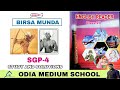 Birsa Munda Class 7, Sgp-4, Study and solutions by Santanu bagharay