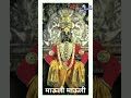 Mauli Mauli Roop Tuze Lai Bhari Marathi Movie WhatsApp Status Full Screen Song