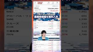 #NISA,#新NISA,#つみたてNISA,#iDeCo,#配当金,#配当利回り,#決算,#決算分析,#業績,#企業分析,#銘柄分析,#株予想,#株の買い方