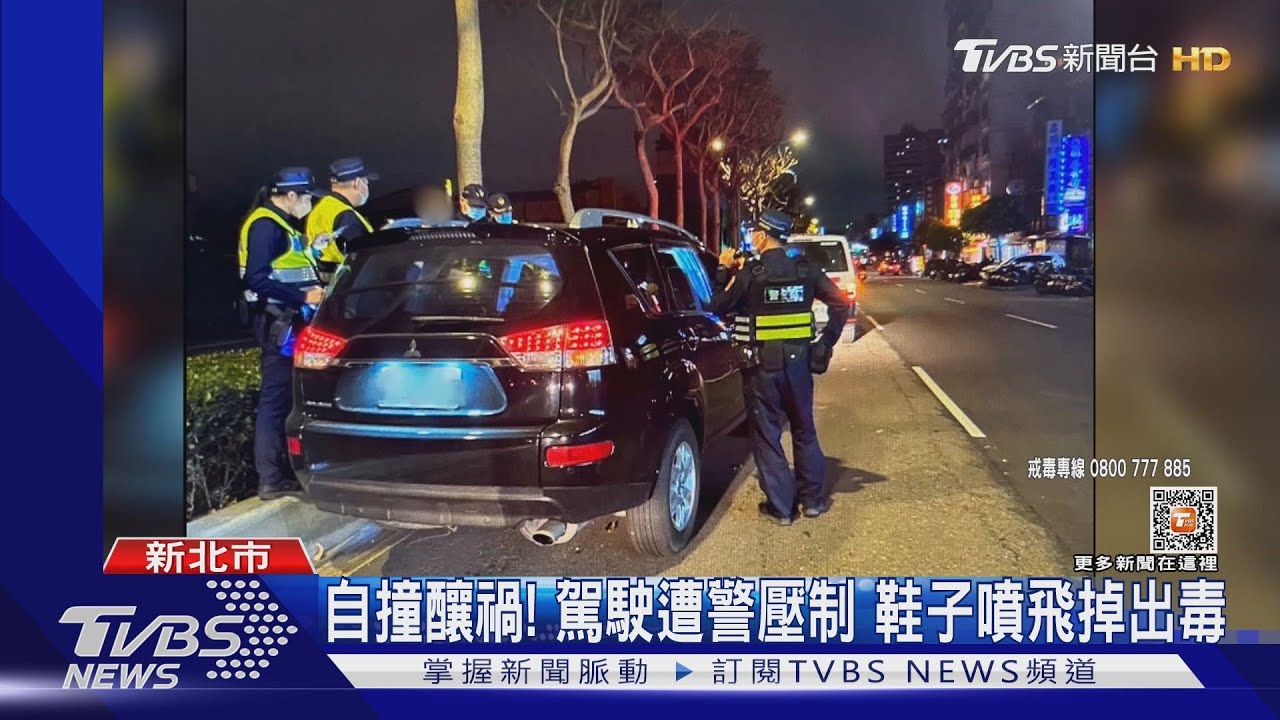 叫我媽來!自撞分隔島爆胎 駕駛藏毒露餡