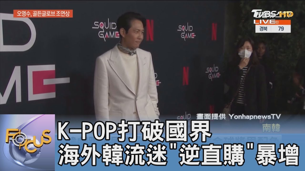 K-POP打破國界 海外韓流迷「逆直購」暴增