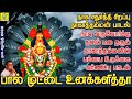 நாகசதுர்த்தி சிறப்பு நாகாத்தம்மன் ப�