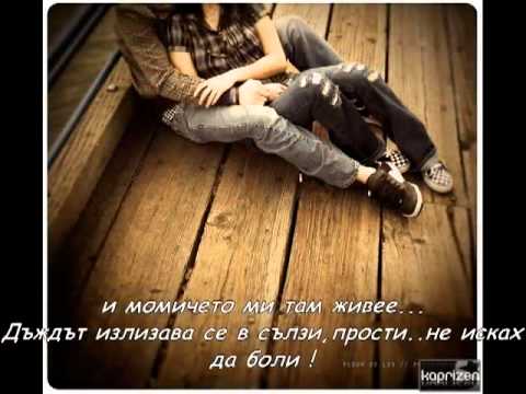 Bouty & Bebo ft.lin Tao - Lipswash mi + Tekst   VBOX7.flv