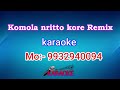Komola nritto kore Remix karaoke 9932940094