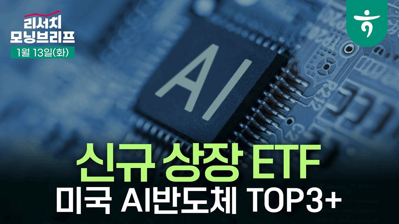 건설 - 2026년 경제성장전략 l 260113 하나증권 리서치 모닝브리프