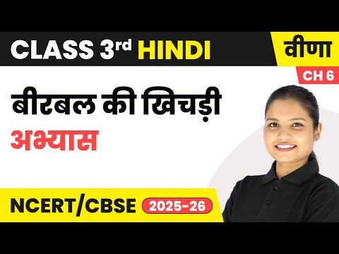 Class 3 Hindi Veena Book Book Overview For Session 2025 26 CBSE NCERT