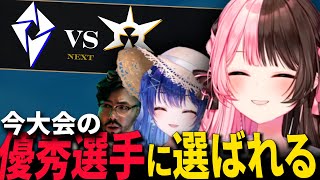 【LTK第六節 】均衡の守人の投票による優秀選手に選ばれるひなーの【橘ひなの 胡桃のあ 天宮こころ 鈴木ノリアキ トナカイト Qoo 夢野あかり 兎咲ミミ まざー３ 天月 しろまんた Ceros 】