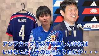 【サッカー日本代表】森保監督が異例の"半年"続投が決まった件についての意見