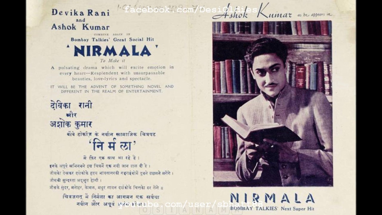 Tum Aur Main Aur Munna Pyara Lyrics | Nirmala | Ashok Kumar, Devika Rani | Saraswati Devi