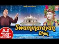 Swaminarayan Dhun | સ્વામીનારાયણ ધૂન | Shri Swaminarayan Dhoon | Hemant Chauhan | Bhajan S