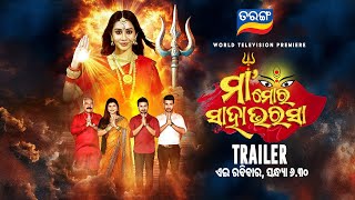 Maa Mora Sahabharasa trailer