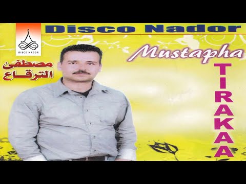 Thanid Riib | Mustapha Tirakaa (Official Audio)