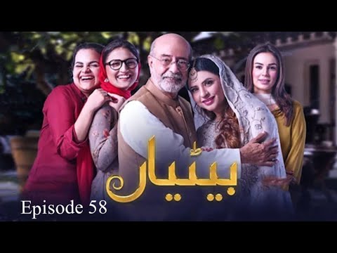 Betiyaan Episode 58 English Subtitles ARY Digital Drama 2022