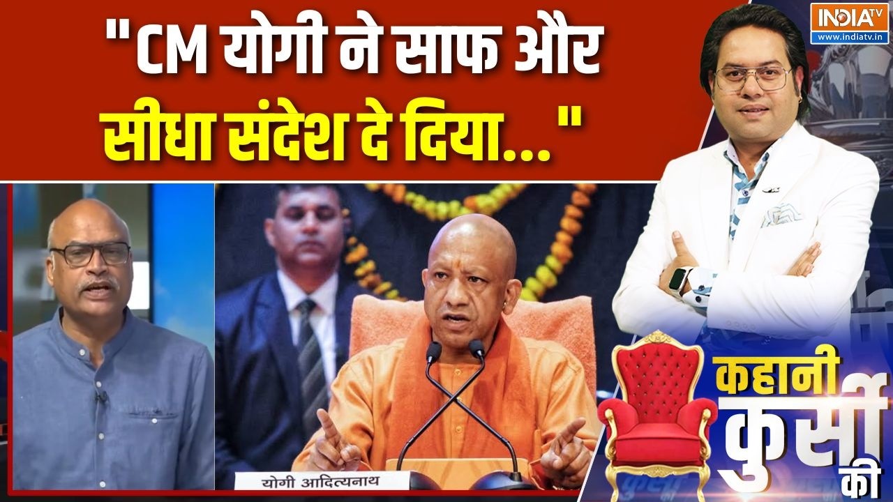 CM Yogi Ayodhya Visit: "CM योगी ने साफ और सीधा संदेश दे दिया..." - Sameer Chougaonkar | 