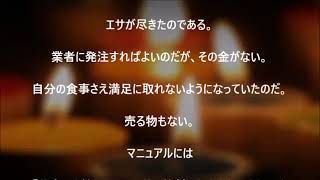 【5分で見る怖い話好きが選ぶ本当にあった怖い話】虫の養殖