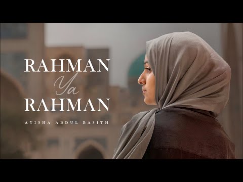 Rahman Ya Rahman - Lyrics - Ayisha Abdul Basith