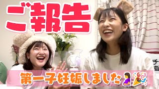 【ご報告】いっちーが新しい命を授かりました🕊