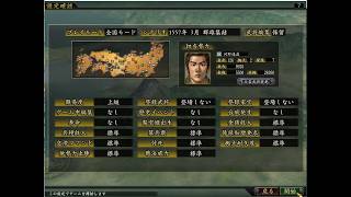 信長の野望 革新PK 群雄集結 河野家 上級