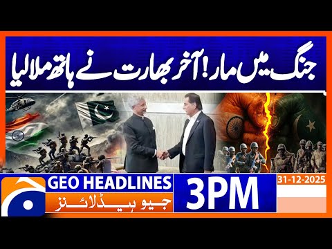 𝐍𝐀 𝐒𝐩𝐞𝐚𝐤𝐞𝐫 𝐀𝐲𝐚𝐳 𝐒𝐚𝐝𝐢𝐪, 𝐈𝐧𝐝𝐢𝐚𝐧 𝐅𝐌 𝐉𝐚𝐢𝐬𝐡𝐚𝐧𝐤𝐚𝐫 𝐡𝐨𝐥𝐝 𝐦𝐞𝐞𝐭𝐢𝐧𝐠 𝐢𝐧 𝐃𝐡𝐚𝐤𝐚 | Geo News 3PM Headlines (31Dec25)