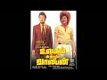 Ulagam Sutrum Valiban Aval Oru Navarasa Nadagam SPB MSV MGR