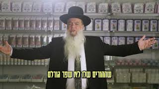 מרכז התינוקות בראשות הרב יגאל כהן (ארגון ענפים) - התמונה מוצגת ישירות מתוך אתר האינטרנט יוטיוב. זכויות היוצרים בתמונה שייכות ליוצרה. קישור קרדיט למקור התוכן נמצא בתוך דף הסרטון מרכז התינוקות בראשות הרב יגאל כהן (ארגון ענפים) - התמונה מוצגת ישירות מתוך אתר האינטרנט יוטיוב. זכויות היוצרים בתמונה שייכות ליוצרה. קישור קרדיט למקור התוכן נמצא בתוך דף הסרטון