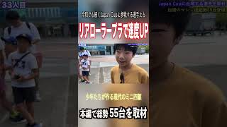 【ミニ四駆】速度アップをローラーの種類で！  #ミニ四駆 #公式大会 #mini4wd