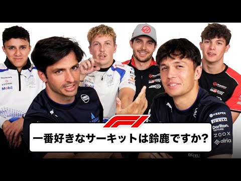 F1ドライバーが最も検索された質問に答える | Autocomplete Interview | WIRED Japan (F1ドライバーが最も検索された質問に答える | Autocomplete Interview | WIRED Japan)