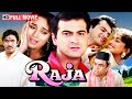 Raja 1995 Full Movie HD Madhuri Dixit Sanjay Kapoor 90s Blockbuster Musical Romantic