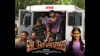 vada chennai update | GEM TV