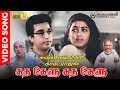 Kadha Kelu Kadha Kelu HD Video Song 5 1 Audio Kamal Haasan Panchu Arunachalam Ilaiyaraaja