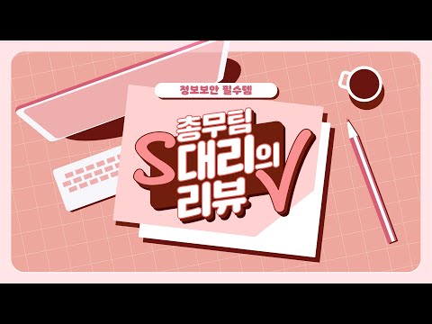 [에스원] 서버보안