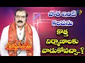Gruhabalam 3rd October 2020 Subhamastu ETV Telugu