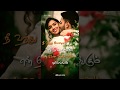 Kadhal Vanthathum Kanniyin Ullam ️ WhatsApp Status Full Screen ️ Poovellam In Vaasam ️