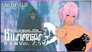 【ギャル受肉Vtuber】FF14朝活✨️パッチ7.5済⚠️ネタバレ注意⚠️視聴者さま参加型🎮️初見大歓迎💖今日はルーレット中心＆ヒルディ黄金編やるよ🎵【MeteorDC/Valefor】