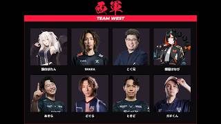 4/9【SF6】獅白杯 西軍顔合わせ！獅白ぼたん/SHAKA/こく兄/蝶屋はなび/どぐら/ときど/ガチくん(欠席)　※敬称略