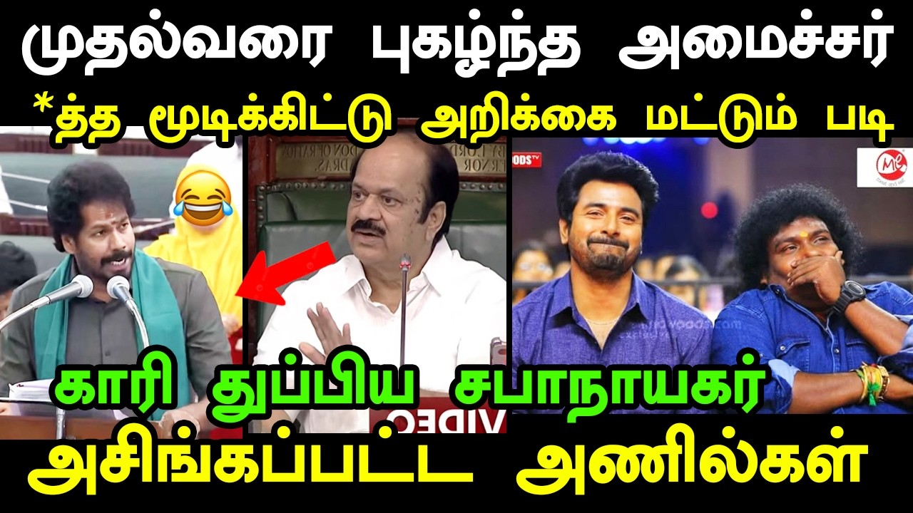 விஜய்க்கு ஆப்பு அடித்த உதயநிதி  |  #kptroll #tvkvijay #tvk #virtualwarriors #tvkanils