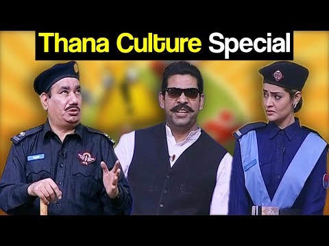 Khabardar Aftab Iqbal 17 December 2017 - Thana Culture Special - Express News