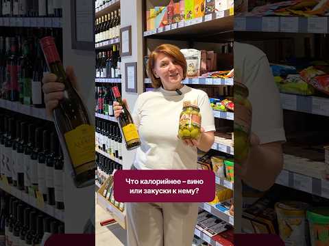 Что калорийнее — вино или закуски к нему?