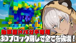 【ドパガキブロック崩し】チピチピチャパチャパ【にじさんじ/イブラヒム】