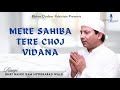 Mere Sahiba Tere Choj Vidana Bhai Nanik Ram Hyderabad Wale New Shabad Gurbani