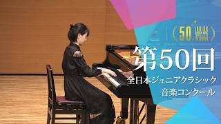 Download lagu 木村 七海(ピアノ)M.ラヴェル/ラ・ヴァルス(ピアノ独奏版)(第50回全日本ジュニアクラシック音楽コンクール全国大会) mp3 Download lagu 木村 七海(ピアノ)M.ラヴェル/ラ・ヴァルス(ピアノ独奏版)(第50回全日本ジュニアクラシック音楽コンクール全国大会) mp3