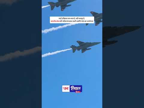 Jaipur में 78th Army Day परेड, भारतीय सेना का शौर्य और सम्मान