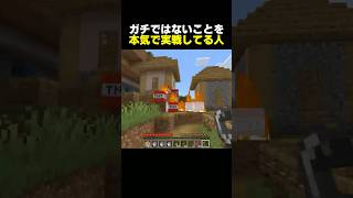 【家屋爆破界隈】動画で見た幻想的な建築物を作るが実際には何もできなくて今これ【マイクラ】