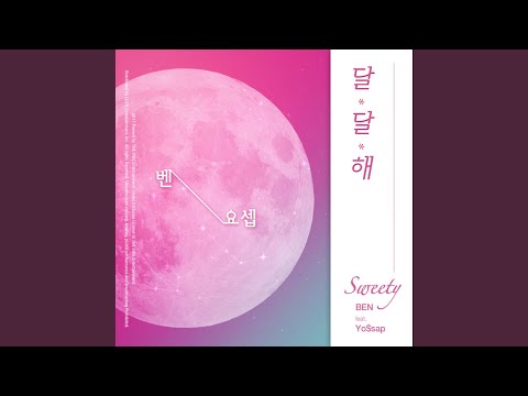 Video thumbnail for 달달해 (Sweety) (Acoustic Ver., Instrumental)