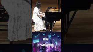 Download lagu リスト「愛の夢」　演奏　長澤玲実 mp3
