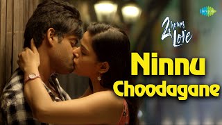 Ninnu Choodagane Video Song  2 Hours Love  Sri Paw