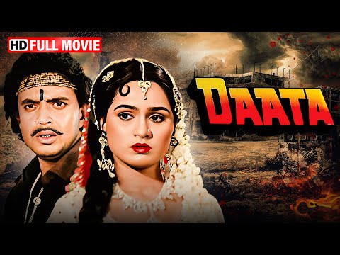 दाता : मिथुन चक्रवर्ती की एक और एक्शन पैक्ड फिल्म | Daata Full Movie | Mithun Chakraborty, Shammi