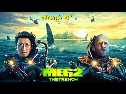 Meg-2 Explained In Telugu | Meg 2: The Trench Explained in Telugu | Meg-2 Movie Explained |